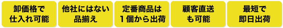 マルモトネットの特徴