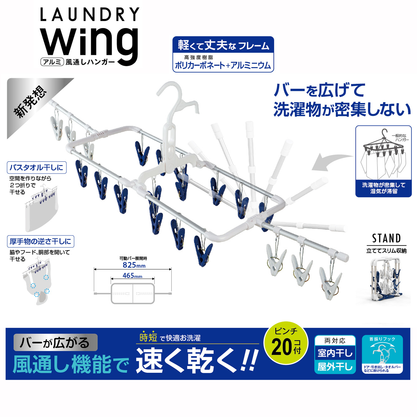 【数量限定】ウィングアルミ風通しハンガー20P ※表示在庫終了しだい販売終了となります。