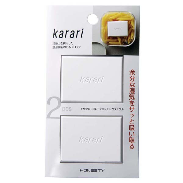 【数量限定】Karari 珪藻土ブロックレクタングル2pcs ホワイト 
