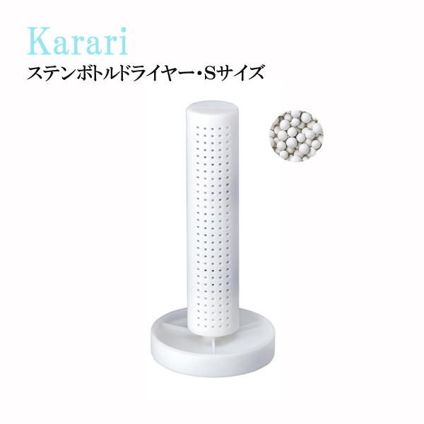 【T】karari珪藻土ステンボトルドライヤー・S ホワイト