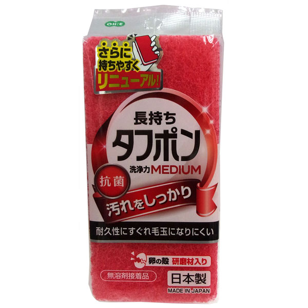 【T】NEWタフポン ミディアム