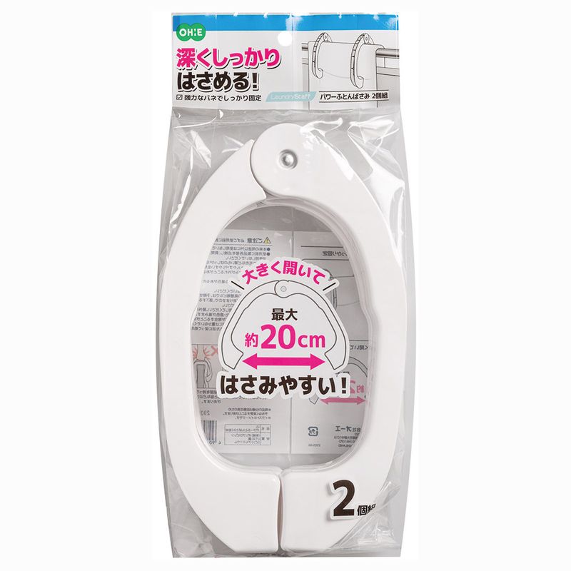 【T】LS パワーふとんばさみ２個組