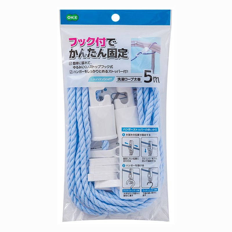 【T】LS 洗濯ロープ太巻　５ｍ