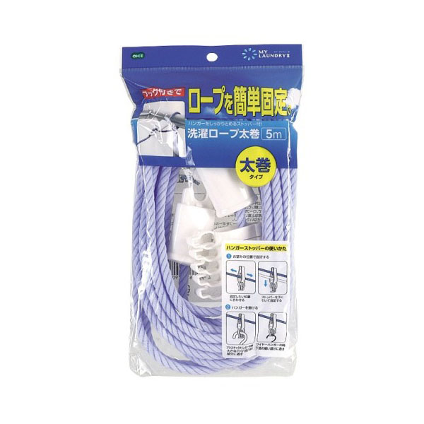 【T】ML2 洗濯ロープ太巻5m 