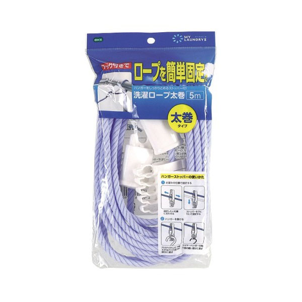 【T】ML2 洗濯ロープ太巻5m