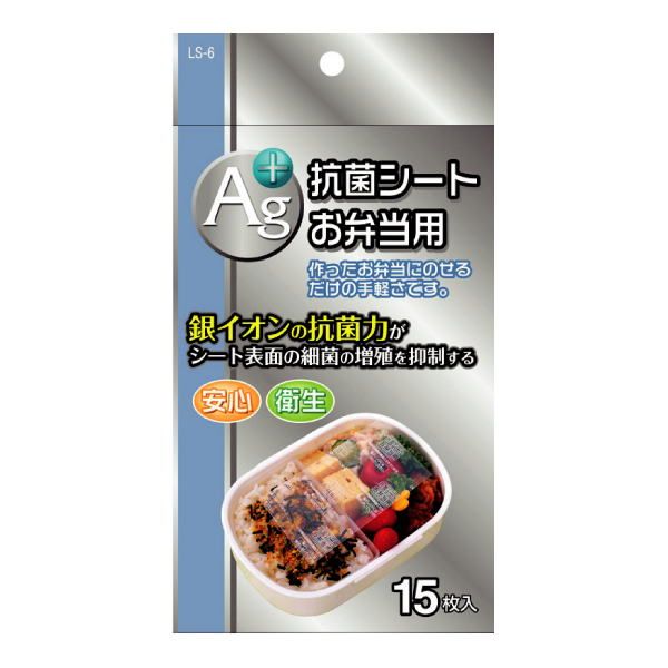 抗菌シートお弁当用15枚入