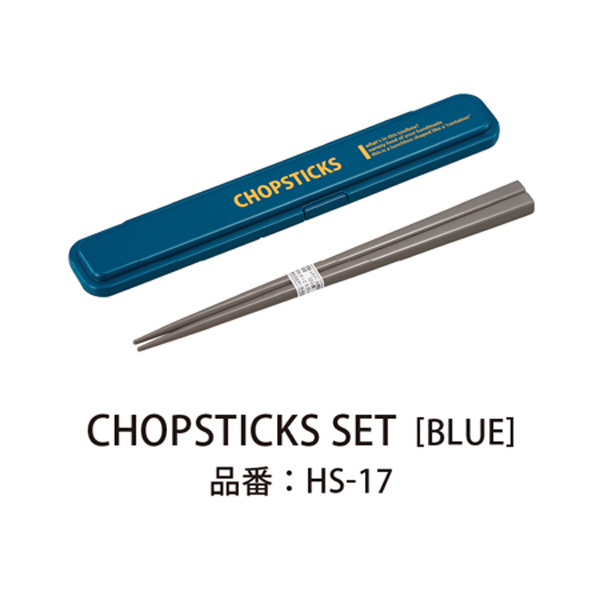 【数量限定】Lcm No．3 箸セット18.0cm Blue