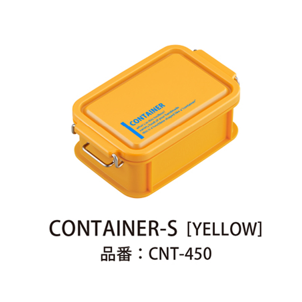 【数量限定】Lcm No．3 コンテナランチボックス  Yellow 450ml 