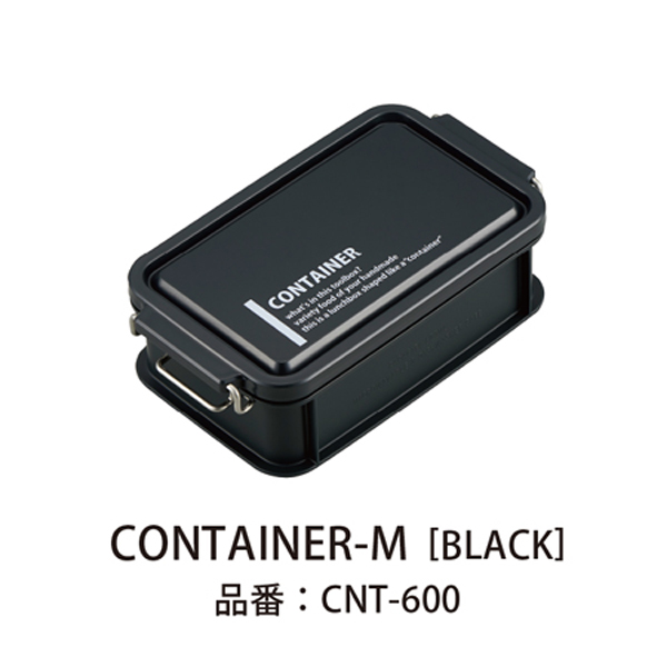 【数量限定】Lcm No．3 コンテナランチボックス  Black 600ml