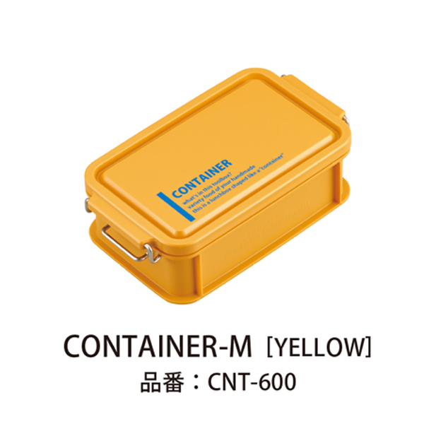 【数量限定】Lcm No．3 コンテナランチボックス  Yellow 600ml