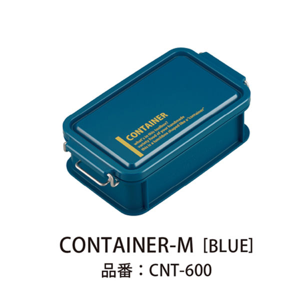 【数量限定】Lcm No．3 コンテナランチボックス  Blue 600ml