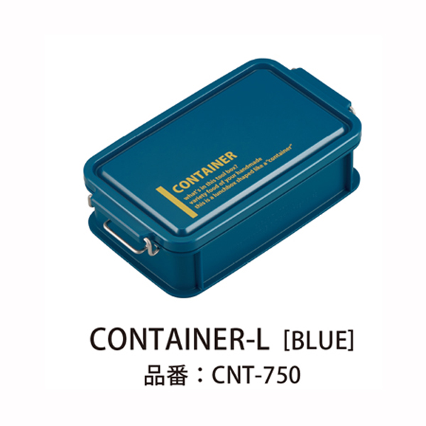 【販売終了】Lcm No．3 コンテナランチボックス  Blue 750ml
