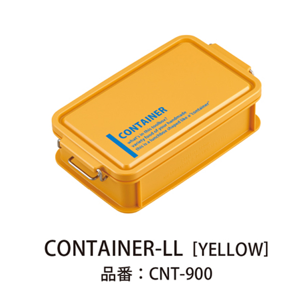 【数量限定】Lcm No．3 コンテナランチボックス  Yellow 900ml