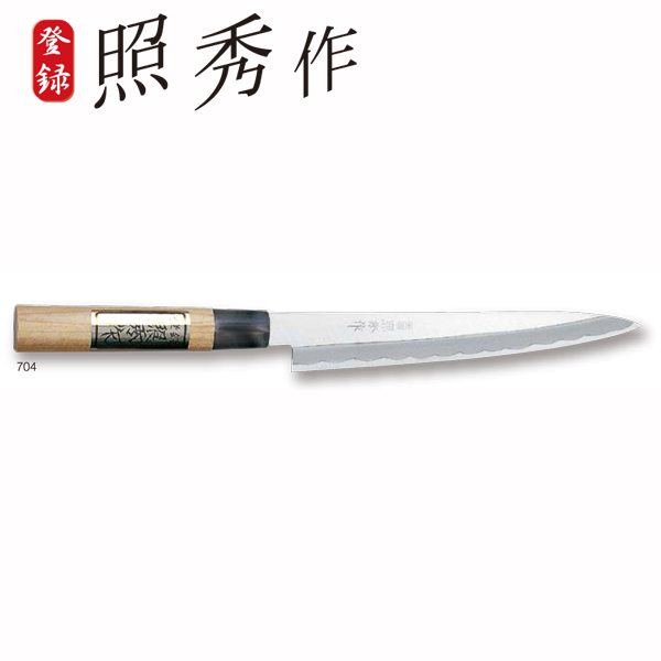 【数量限定】照秀作 柳刃包丁  ※急遽メーカー廃番のため、表示在庫数終了しだい販売終了となります。