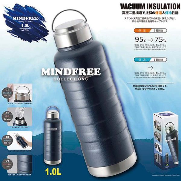 【T】MINDFREE 【マインドフリー】 ステンレスボトル 1000ml ネイビー