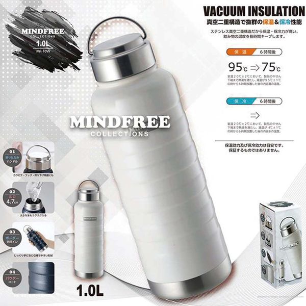 【T】MINDFREE 【マインドフリー】 ステンレスボトル 1000ml ホワイト