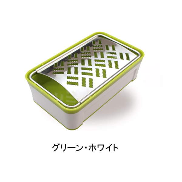 【T】スーパーおろし器 グリーン・ホワイト