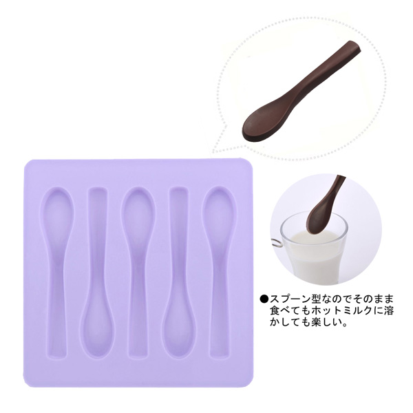 【販売終了】チョコレートモールド スプーン