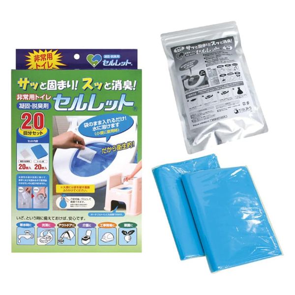 【T】非常用トイレ セルレット　20回分セット(化粧箱入り)