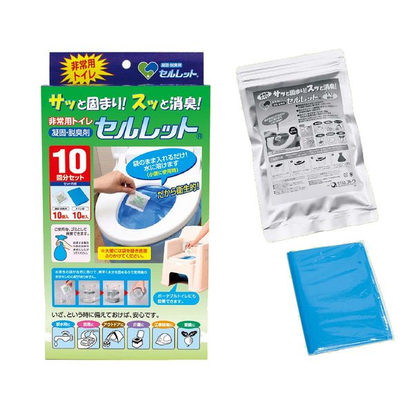 【T】非常用トイレ セルレット　10回分セット(化粧箱入り)