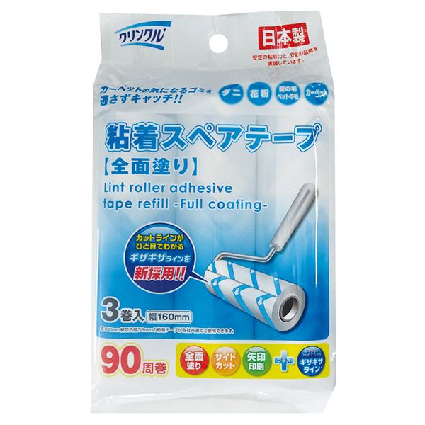 クリンクル　粘着スペアテープ　カーペット用　全面塗り　９０周３P