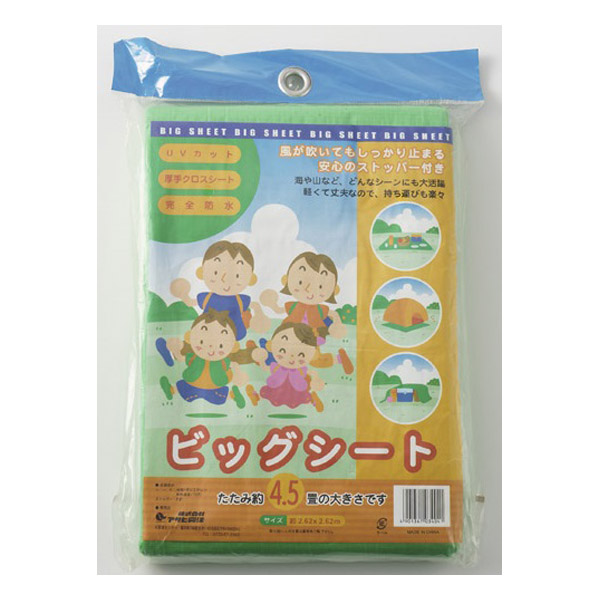 【数量限定】ビックシート 4．5畳　※メーカー廃番のため、表示在庫終了しだい完売となります。
