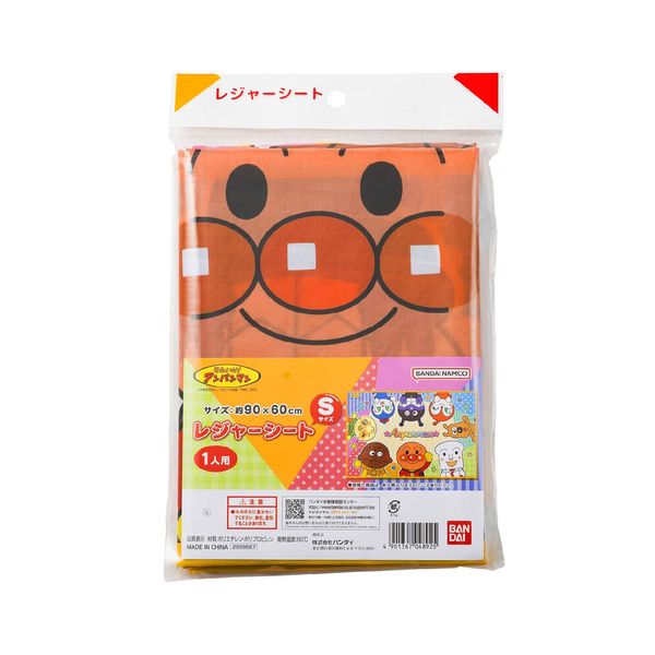 【T】それいけ！アンパンマン みんな集合！ レジャーシートS
