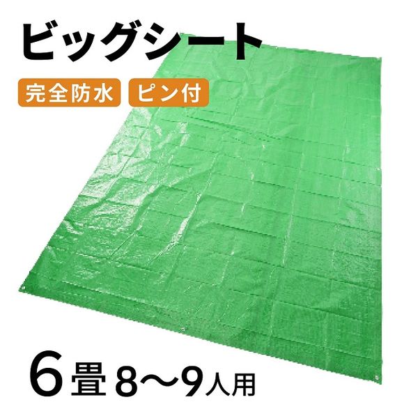 【T】ビックシート 6畳