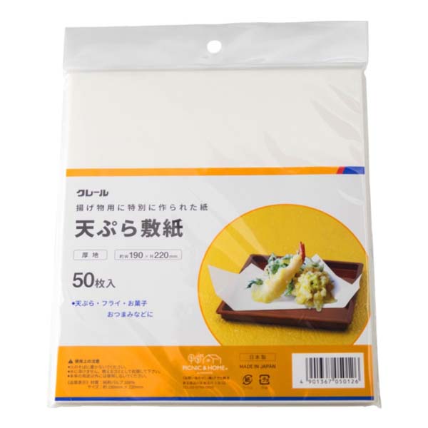【T】クレール 天ぷら敷紙厚地 50枚入