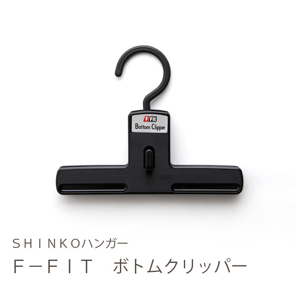 【T】F-FIt ボトムクリッパー ブラック