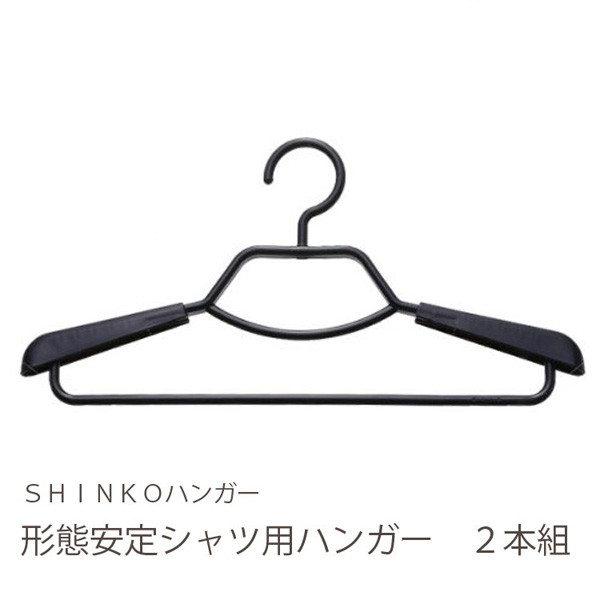 【T】F-FIt 形態安定シャツ用ハンガー2P ブラック