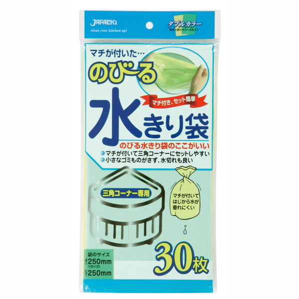 【T】のびる水切袋三角コーナー用30枚