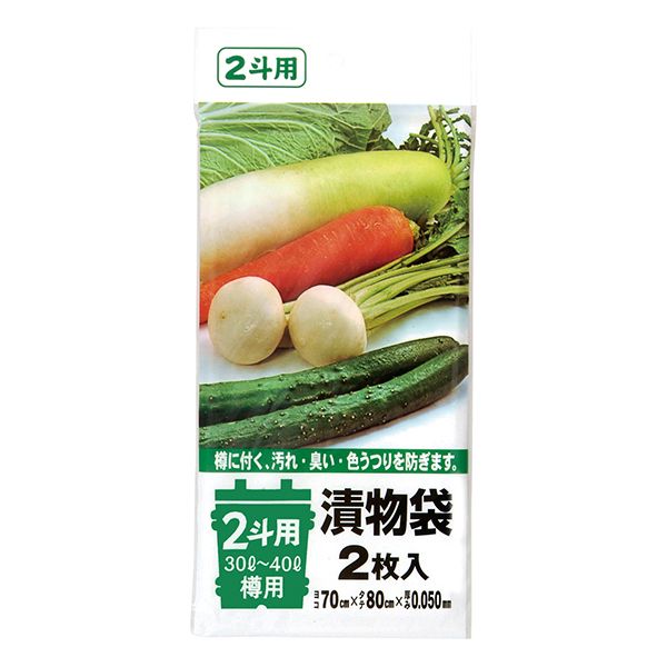 【T】漬け物袋2斗用(30~40L) 2枚入 透明