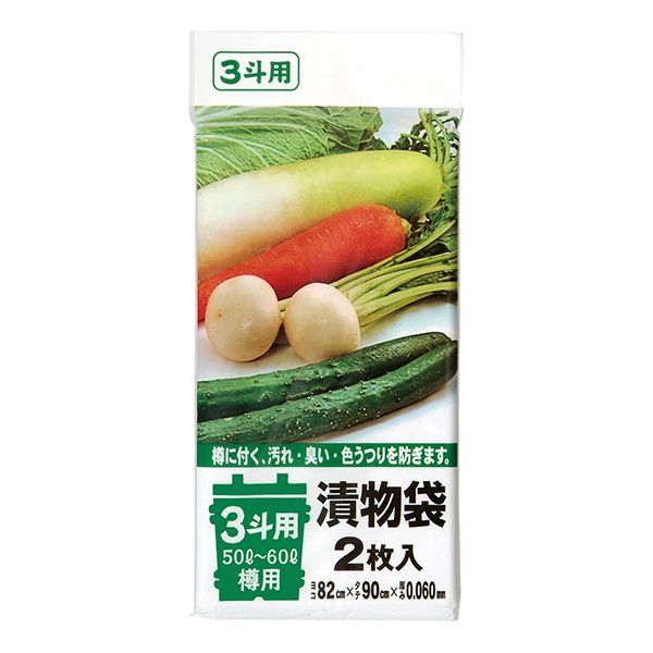 【T】漬け物袋3斗用(50~60L) 2枚入 透明