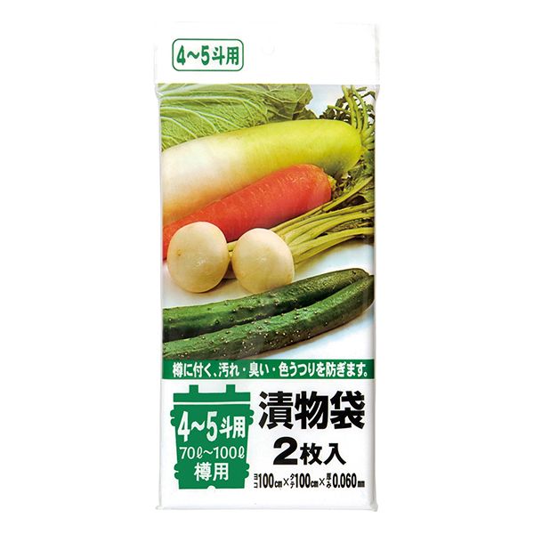 【T】漬け物袋4~5斗用(70~100L) 2枚入 透明