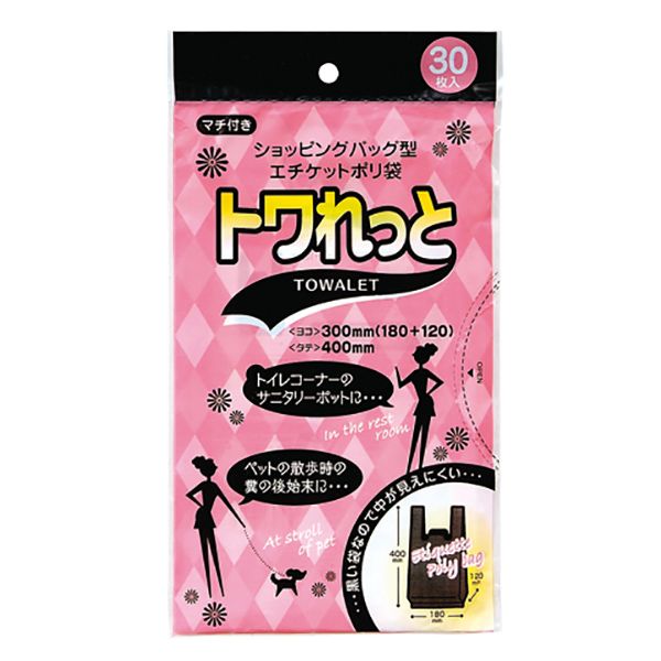 【T】ﾄﾜﾚｯﾄ ｻﾆﾀﾘｰ用黒色 手付き袋 30枚入 黒