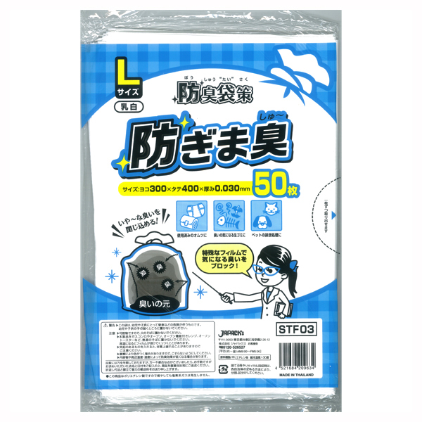 【T】防臭袋策 防ぎましゅーLサイズ 50枚