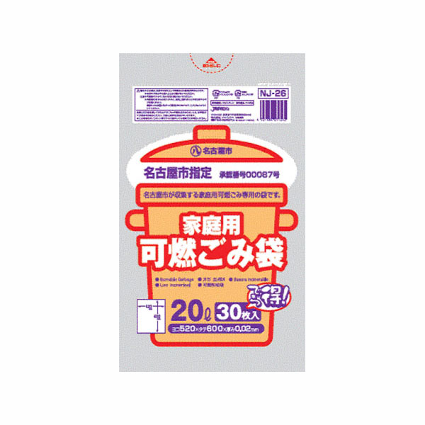 名古屋市家庭用可燃 20L/30P