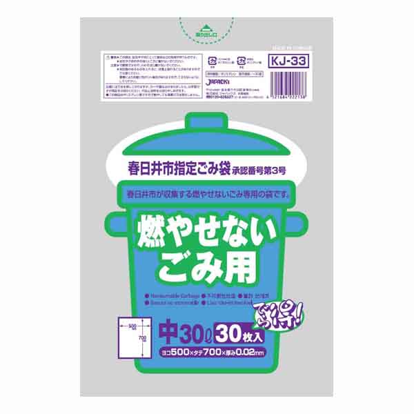 春日井市 燃やせないごみ用 中 30L 30枚入