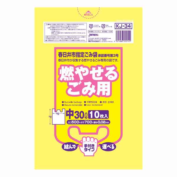 春日井市 燃やせるごみ用 手付き 中 30L 10枚入