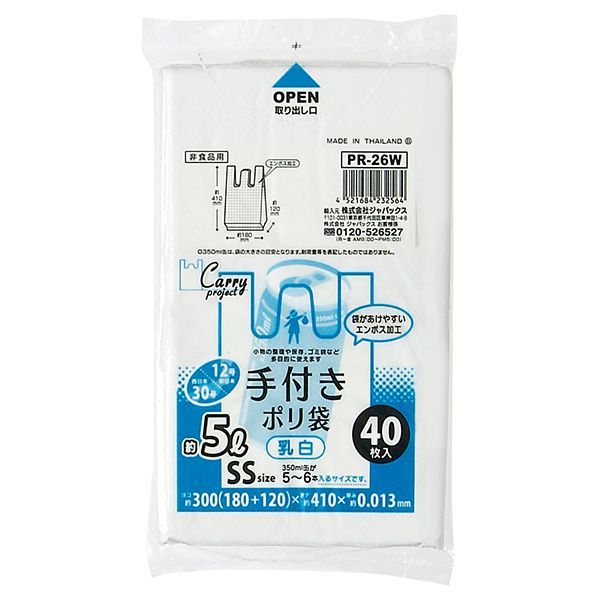 【T】手付ポリ袋SSサイズ（約5L、12号）40枚入 乳白