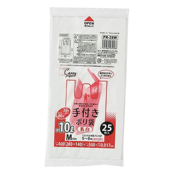 【T】手付ポリ袋Mサイズ（約10L、30号） 25枚入 乳白