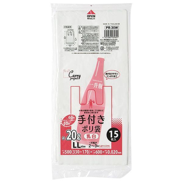 【T】手付ポリ袋LLサイズ（約20L60号）15枚入 乳白