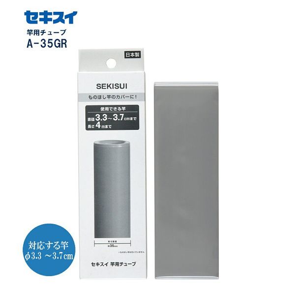 【T】竿用チューブ 3.5cm