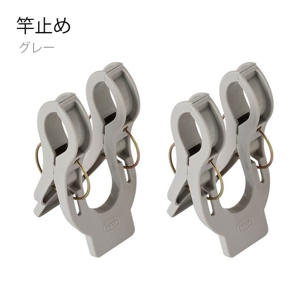 【T】竿止め（竿受け式）2個組