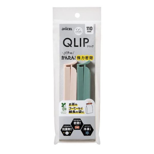 【T】QLIP(食品保存用クリップ）110 2本入パック