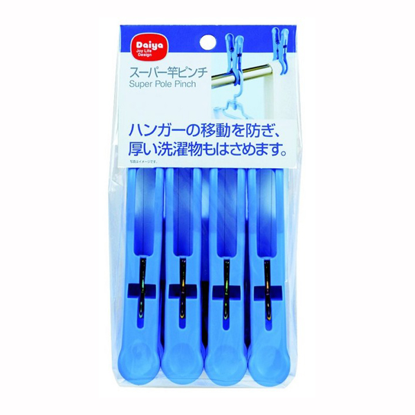 【販売終了】スーパー竿ピンチ4個組 ブルー