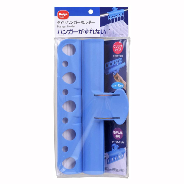 【販売終了】ダイヤ ハンガーホルダー ブルー