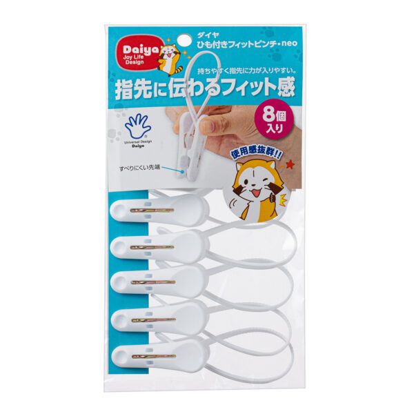 ひも付きフィットピンチ･neo 8個入