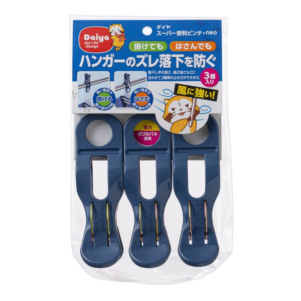 【T】スーパー便利ピンチ･neo 3個入
